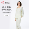 都市丽人女士梭织棉长袖套装薄麻麻纱生活家居长袖类LHH2E7 商品缩略图0