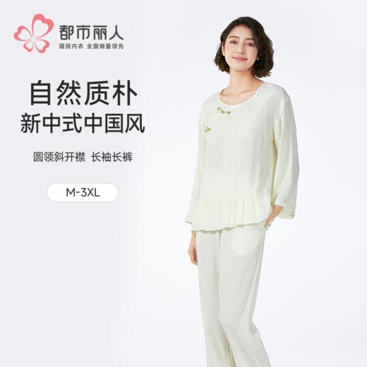 都市丽人女士梭织棉长袖套装薄麻麻纱生活家居长袖类LHH2E7 商品图0