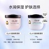 玉兰油OLAY 港版水润锁湿面霜乳液护肤霜 100g 商品缩略图2