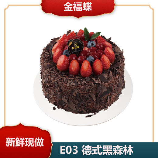 招牌口味蛋糕（6英寸） 商品图2