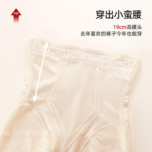 熳洁儿 塑形美体收腹提臀轻塑三角高腰裤一裤三穿硒元素藏肉塑身裤22704201 商品图7