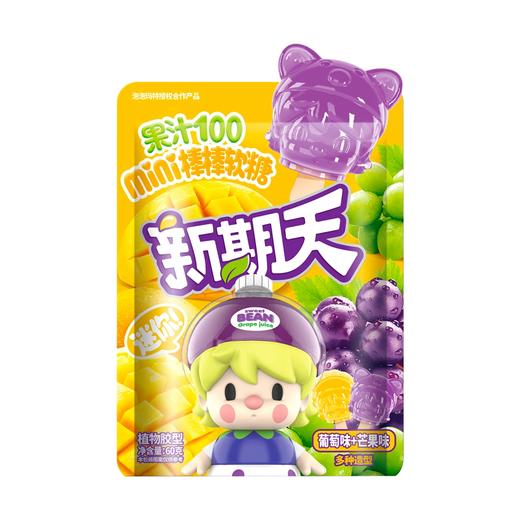 【福利购】60g新期天迷你棒棒软糖（葡萄味+芒果味） 商品图0