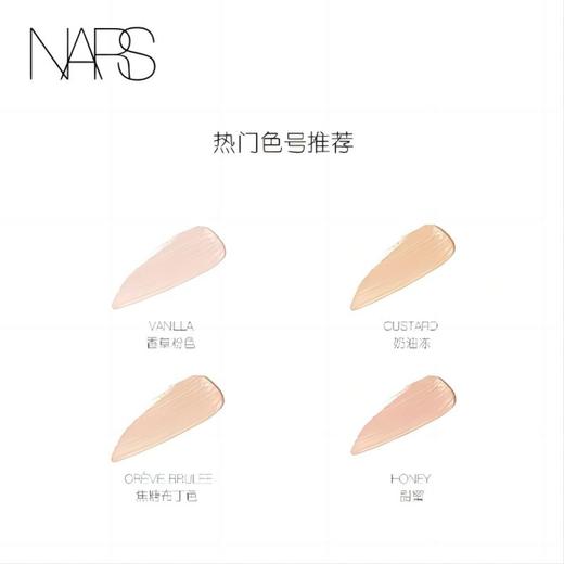 【航免仓】NARS亮采柔滑遮瑕膏香草粉色1232# 商品图2