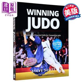 预售 【中商原版】制胜柔道 竞技柔道的现实和实用技巧 英文原版 Winning Judo Realistic and Practical Skills Steve Scott