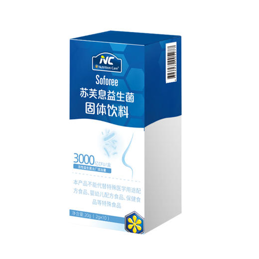 【3盒159】NC苏芙息益生菌固体饮料20g（2g*10） 商品图1