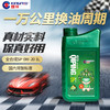 SP级0W-20/0W-30/0W-40先进全合成机油4升装和1升装 四季通用一万公里 商品缩略图3
