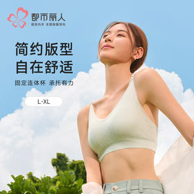 都市丽人无缝短抹胸无缝时尚美搭云朵绵绵衣抹胸LVHAA8