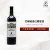 2008 Chateau Leoville Barton 巴顿城堡红葡萄酒 商品缩略图0