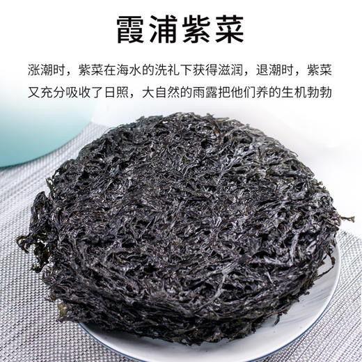 金唐紫菜30g 商品图8