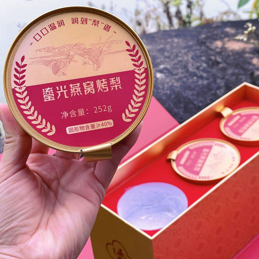 252g*6燕太太鎏光燕窝烤梨礼盒 商品图1