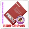 2025年中西医结合执业医师资格考试通关要卷 医学综合笔试 吴春虎中西医结合职业卷子试卷习题集真题通关秘卷书籍中国中医药出版社  商品缩略图3