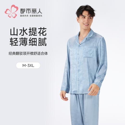 都市丽人男士丝质套装薄冰雪丝提花好睡好眠长袖类FHH1B1 商品图0