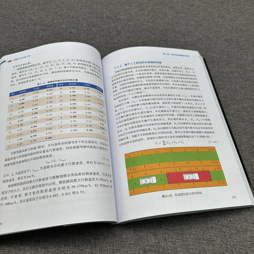 官网 智能汽车控制工程 郭洪艳 刘俊 车辆决策方法障路径规划跟踪侧向稳定性控制多车协同编队控制 智能汽车控制技术书籍 商品图4