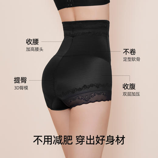 熳洁儿 塑形美体收腹提臀轻塑三角高腰裤一裤三穿硒元素藏肉塑身裤22704201 商品图1