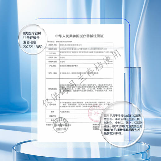 海月兰医用透明质酸钠敷料 面膜款 商品图1