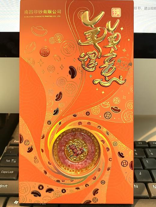 中国金币丨钞艺文创《十二生肖转钱钥匙扣》 商品图0