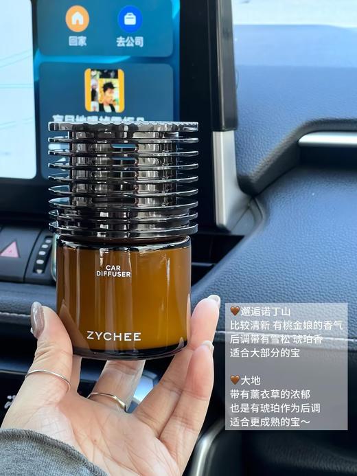 【清仓好价】ZYCHEE DECO车载香薰100g 商品图1