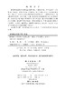 【官方】陈瑞春学术经验集/张光荣 商品缩略图2
