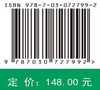 加快农业农村现代化发展战略研究 商品缩略图2
