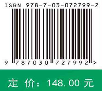 加快农业农村现代化发展战略研究 商品图2