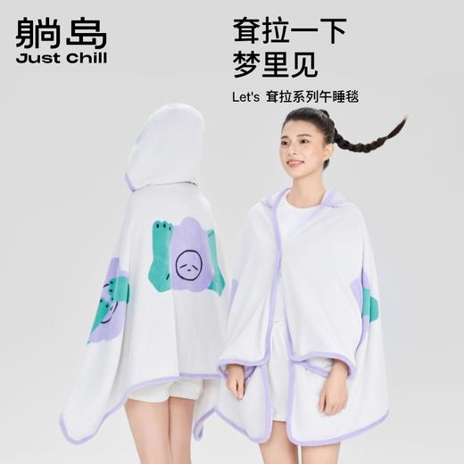 躺岛耷拉系列午睡套装办公午睡家用宿舍懒人盖毯 商品图2