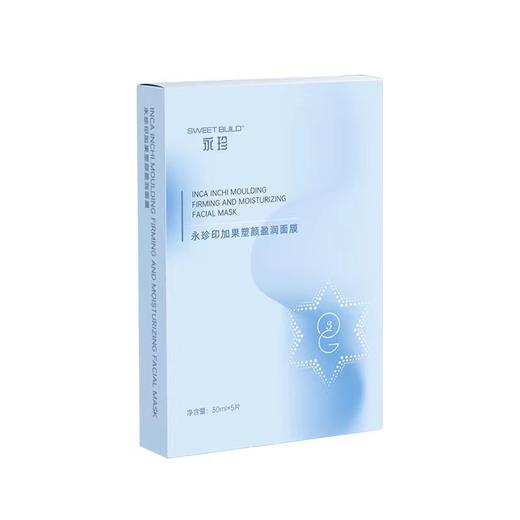 华大永珍 印加果抗皱抗老护肤套装 商品图5