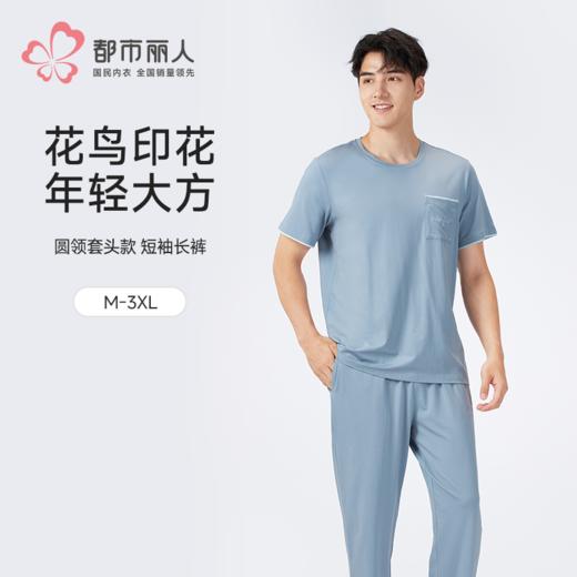 都市丽人男士莫代尔短袖套装薄棉莫拉架生活家居短袖类FHH2C7 商品图0