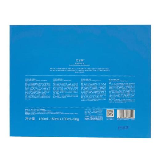 佰草集深润澎湃礼盒120ml+150ml100ml+50g(60019287) 商品图2