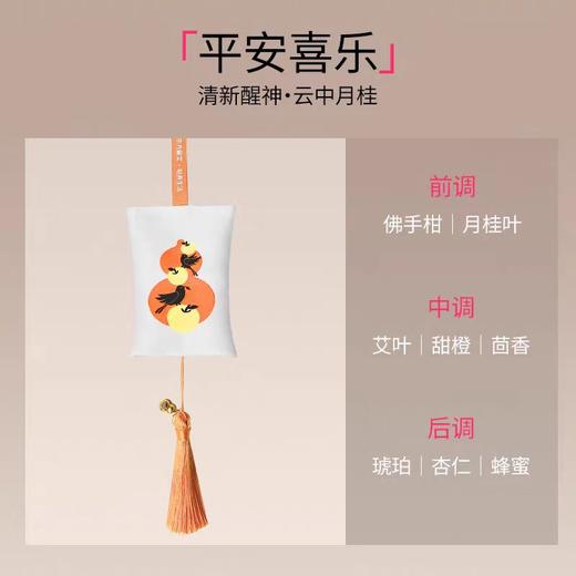 元气地带蕲艾香囊刺绣香包平安喜乐福袋车载衣柜挂件文创礼物 商品图3