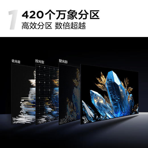 TCL电视 85J9L 85英寸 超薄QD-MiniLED电视 全通道288Hz 4+64GB 超薄一体化设计 灵控系统3.0 商品图3