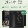 裕德源润耳通江银耳面膜金典黑10片装 商品缩略图0