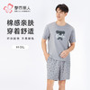 都市丽人男士棉质短袖套装薄32支TC65/35单面会员精选短袖类FHH2C9 商品缩略图0
