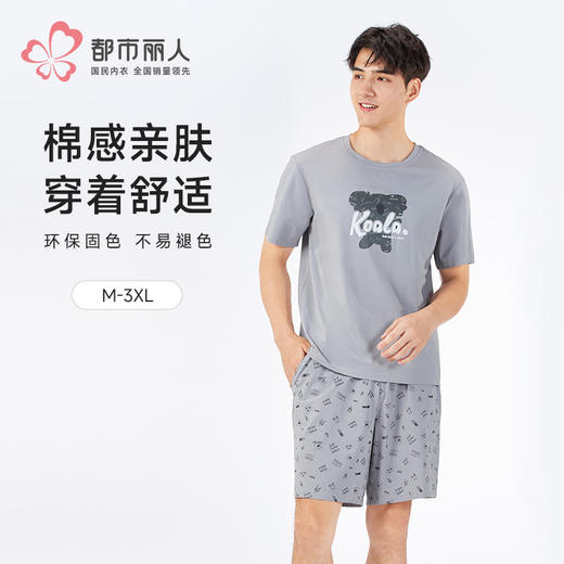 都市丽人男士棉质短袖套装薄32支TC65/35单面会员精选短袖类FHH2C9 商品图0