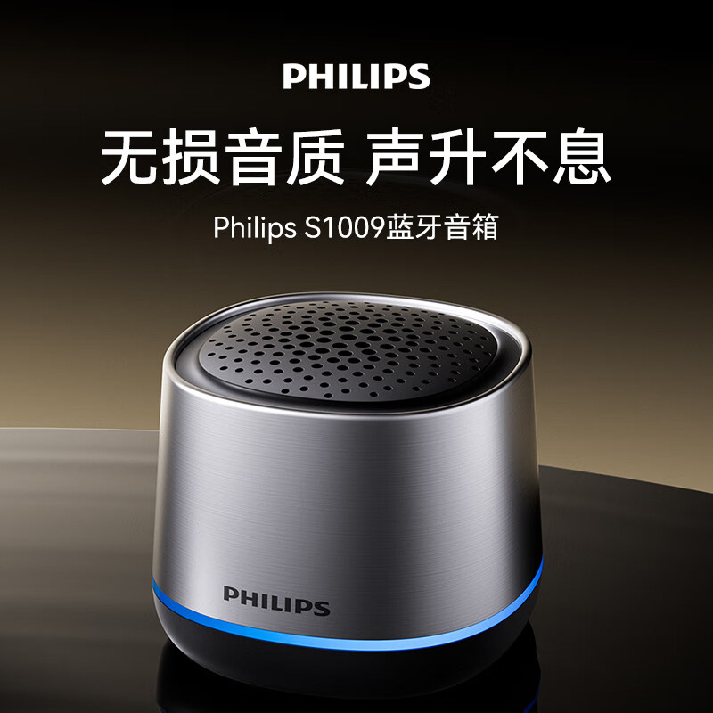 飞利浦 PHILIPS 蓝牙音响 TAS1009小型便携式户外高音质笔记本桌面音箱无线重低音炮 银色