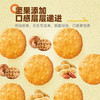 DGI全麦桃酥  160g/盒 商品缩略图2