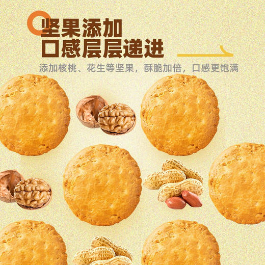 DGI全麦桃酥  160g/盒 商品图2