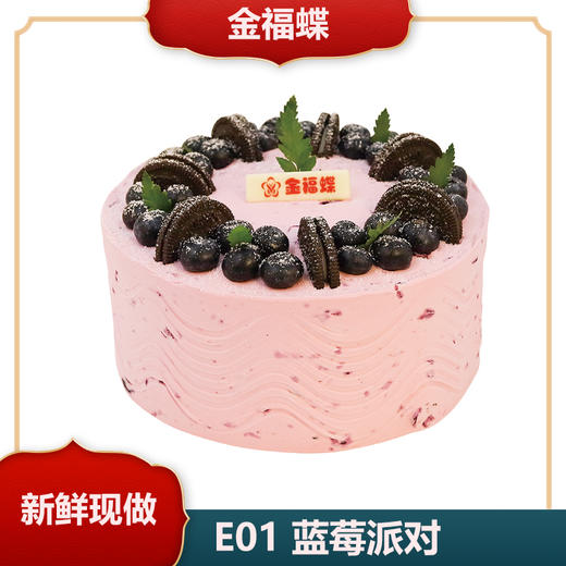 招牌口味蛋糕（6英寸） 商品图0