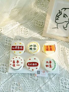 祝福语生日蛋糕（文字可改 可以备注一下或者联系客服哦）