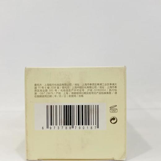 极方腺苷氨基酸修护洗发露 商品图1