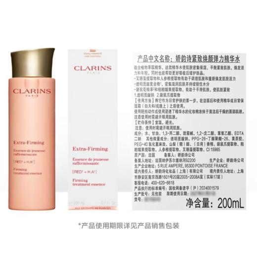 娇韵诗黄金御龄四件套（第九代双萃精华50ml+眼霜20ml+弹簧晚霜50ml+弹簧水200ml） 商品图5