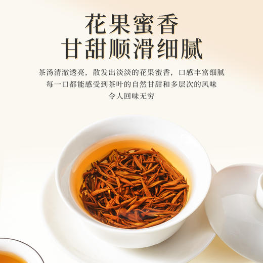 【臻尖-金骏眉相遇红运橙色礼盒】特级金骏眉茶叶礼盒装节日送礼长辈年货礼盒红茶伴手礼官方正品 商品图4