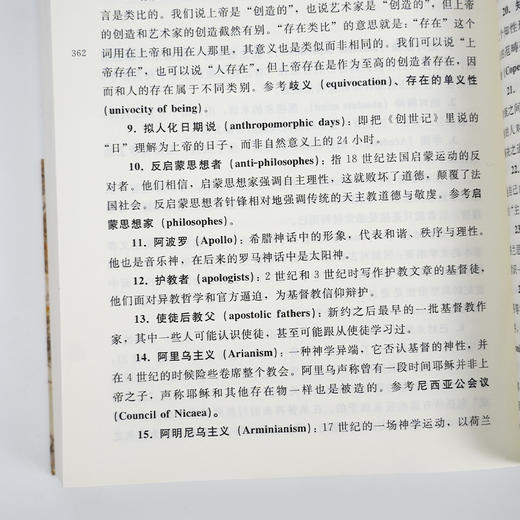 【美】W·安德鲁·霍菲克《世界观的革命》 商品图4