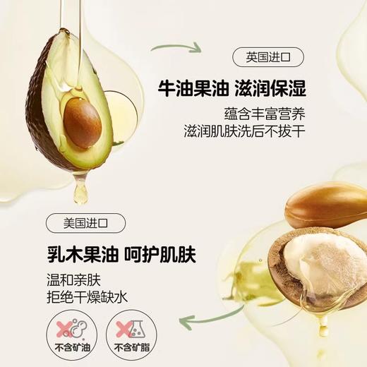 贝亲婴儿润肤乳柚子宝宝牛油果倍护润肤乳200ml 牛油果面霜 50g 商品图2