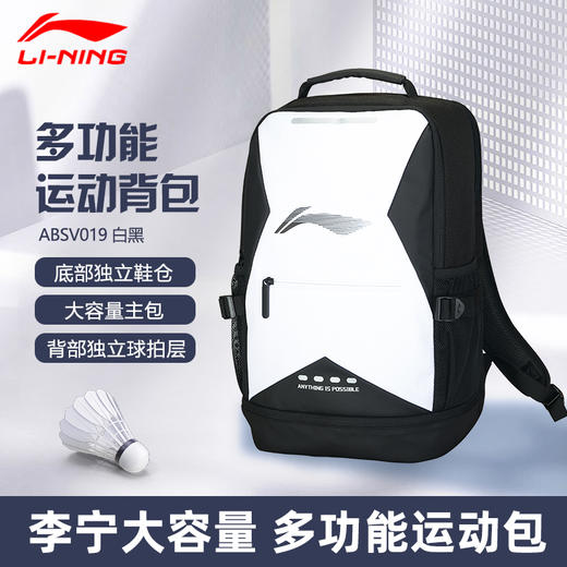李宁防泼水运动双肩包情侣款25春季新款多口袋大容量背包书包ABSV019 商品图0