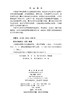 黄河岸线资源与生态调查评估 商品缩略图2