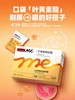 Swisse 斯维诗 Me 叶黄素酯芭乐白兰味软糖 30粒/盒 商品缩略图1