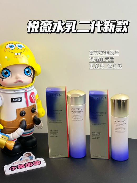 日本Shiseido/资生堂悦薇珀翡新款水乳二代 限定套盒套装 亮肤水150ml / 亮肤乳100ml 年轻补水 商品图1