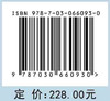 植物离体发育及其调控 商品缩略图4