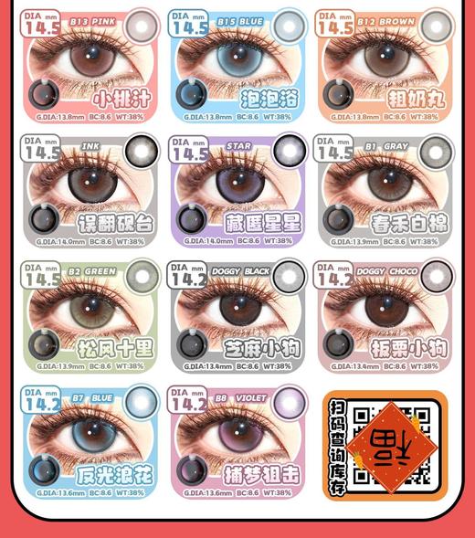 GUGUCON正品年抛/半年抛秒杀29/副,时光沙漏撞落汽水再遇微风透透巧松露朱古力 商品图6