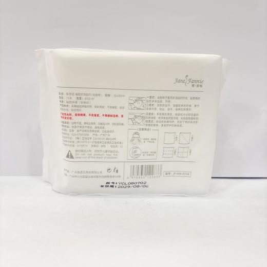 简.芬妮抽取式洗脸巾（珍珠纹） 商品图1